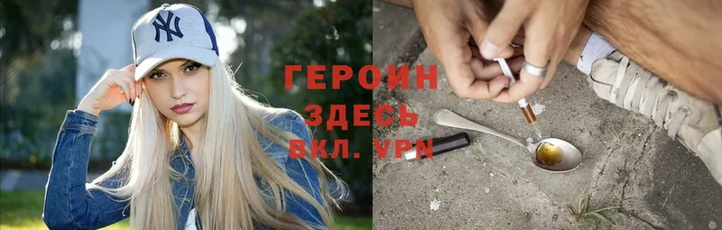 Героин Heroin  как найти закладки  Богданович 