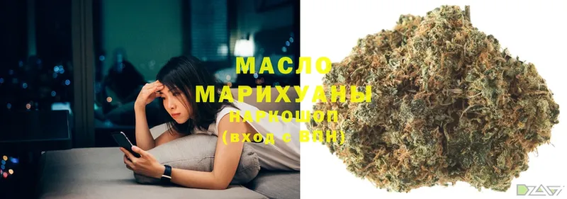 ТГК THC oil  купить   KRAKEN онион  Богданович 